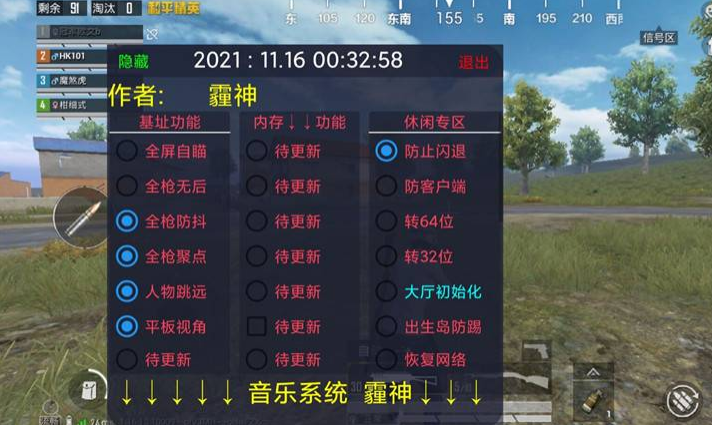 和平精英外挂为什么闪来闪去（和平精英外挂为什么冒烟）